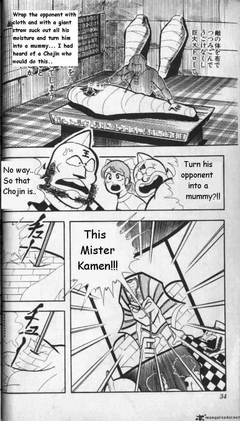 Kinnikuman - Page 10