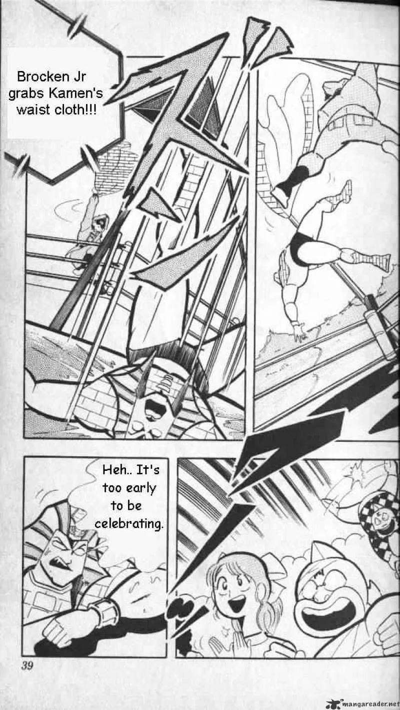 Kinnikuman - Page 15