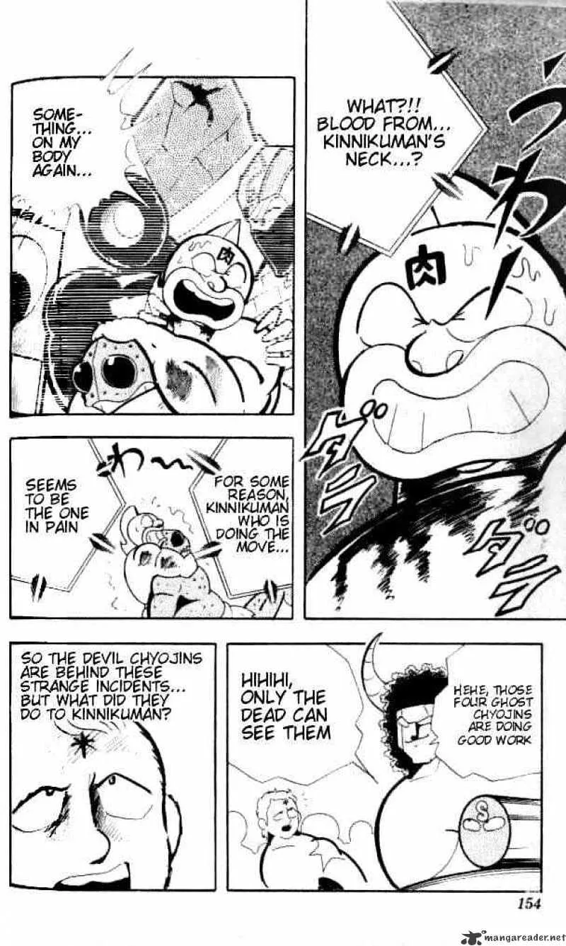 Kinnikuman - Page 7