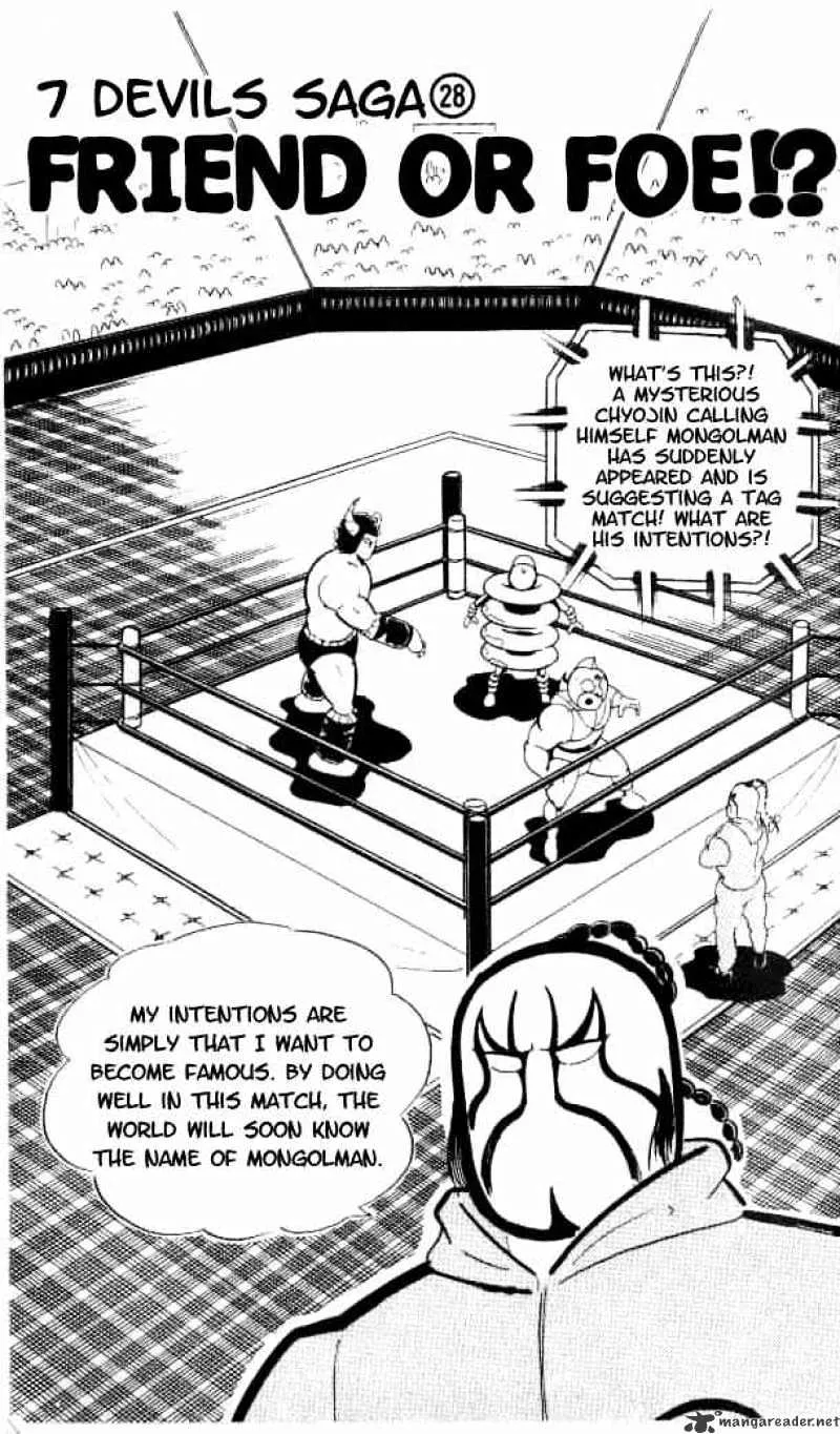 Kinnikuman - Page 1