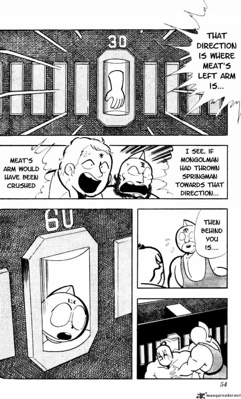 Kinnikuman - Page 13