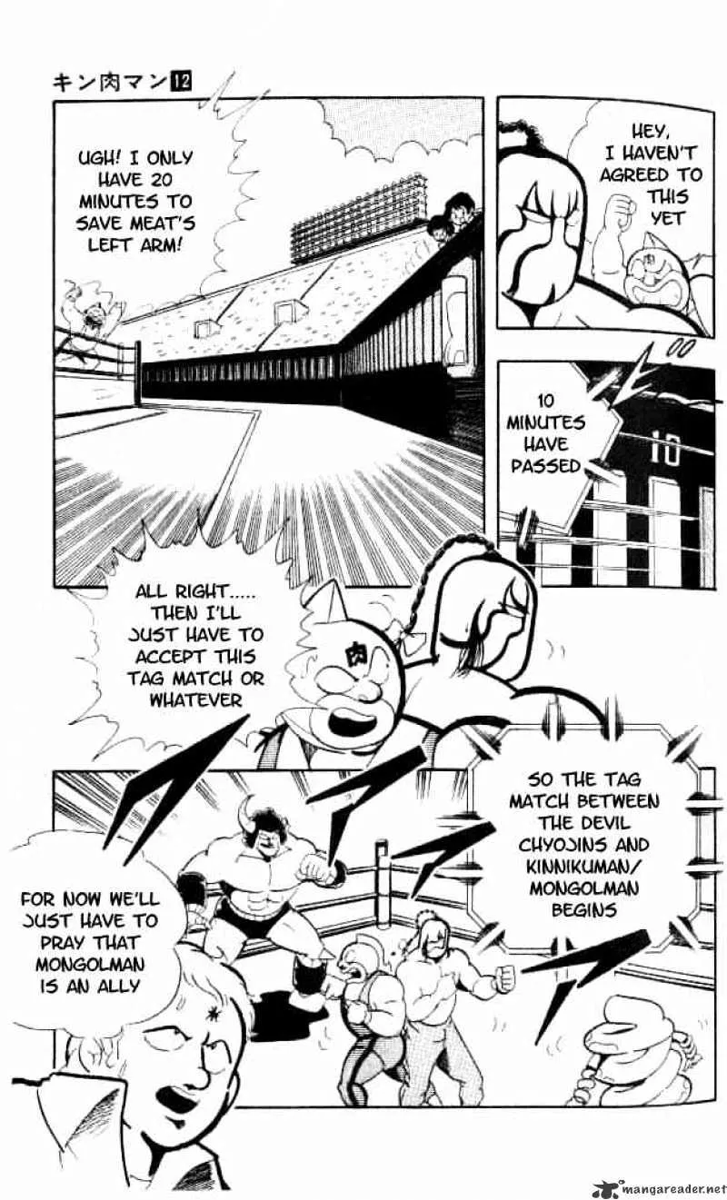 Kinnikuman - Page 5