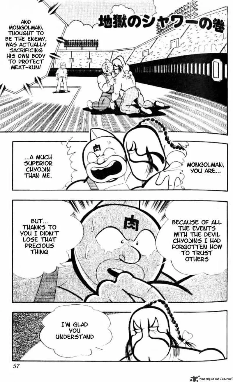 Kinnikuman - Page 1