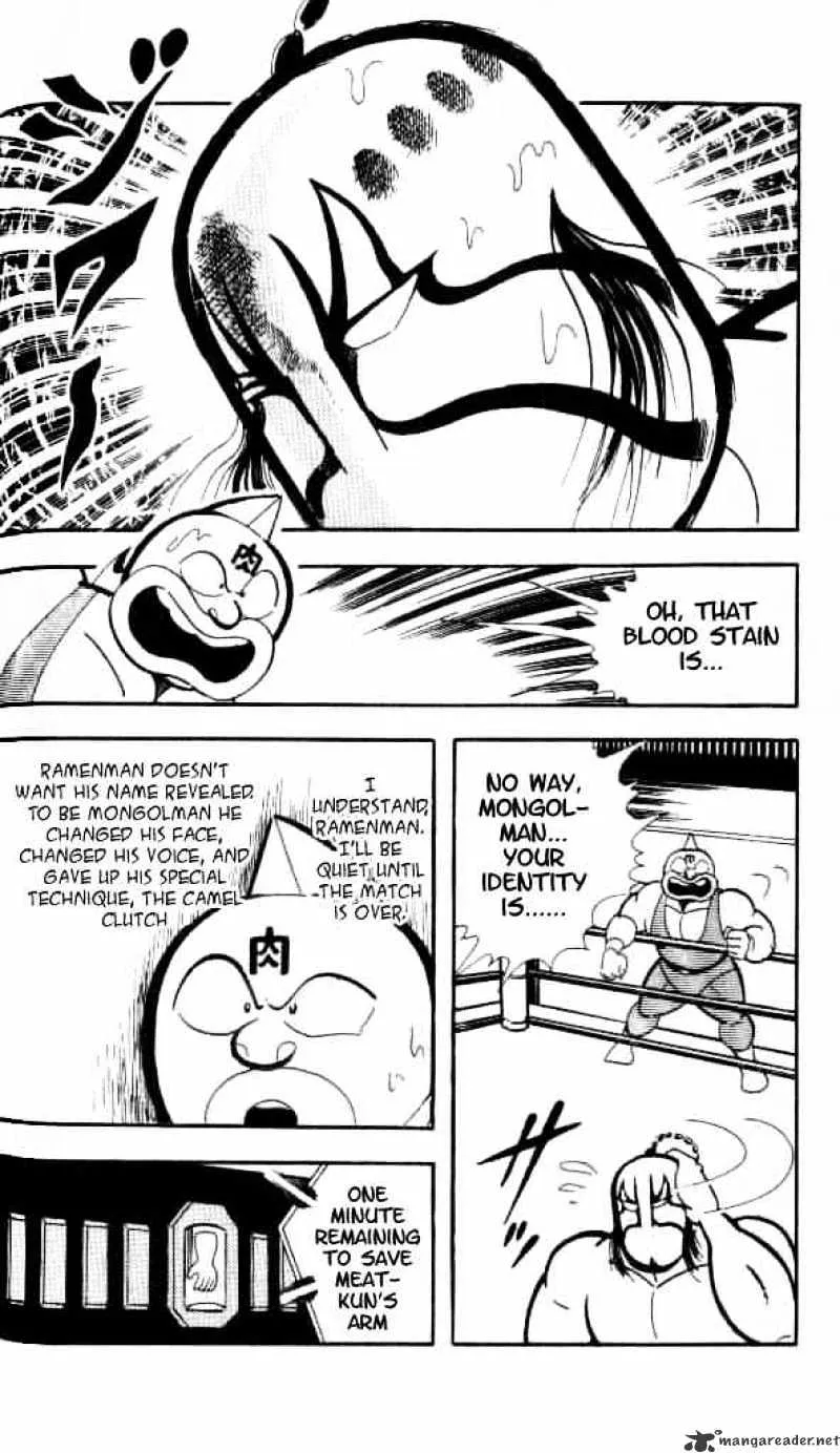 Kinnikuman - Page 14