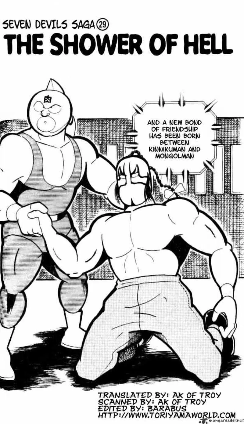 Kinnikuman - Page 2