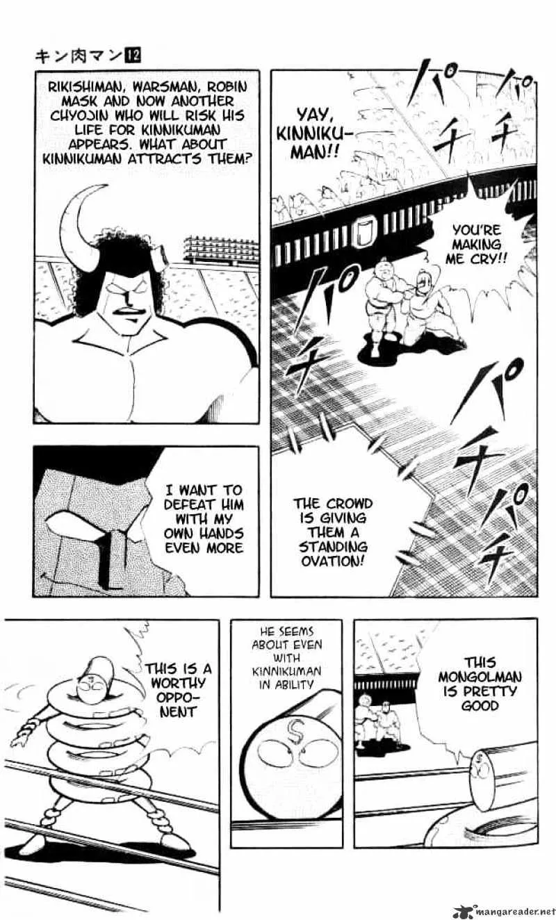 Kinnikuman - Page 3