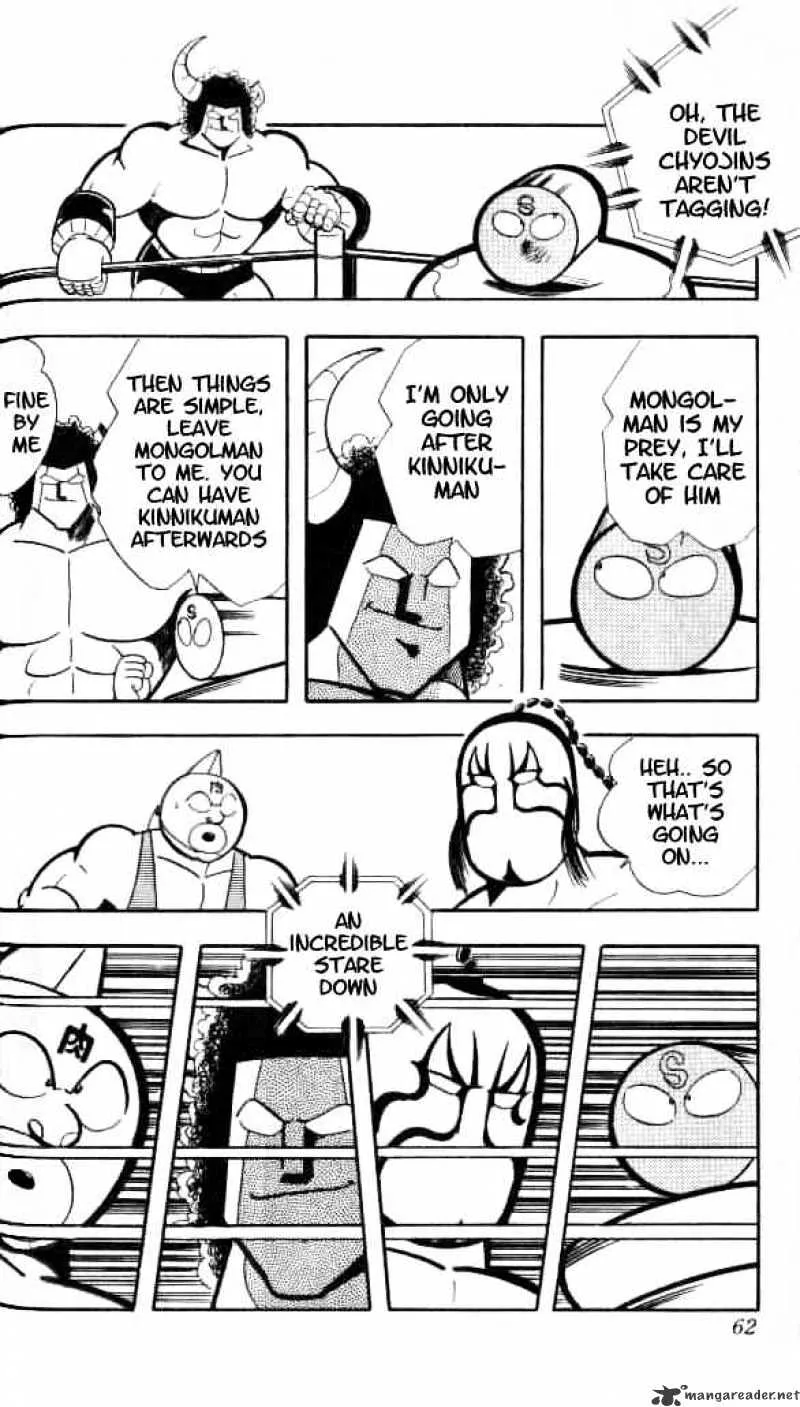 Kinnikuman - Page 6