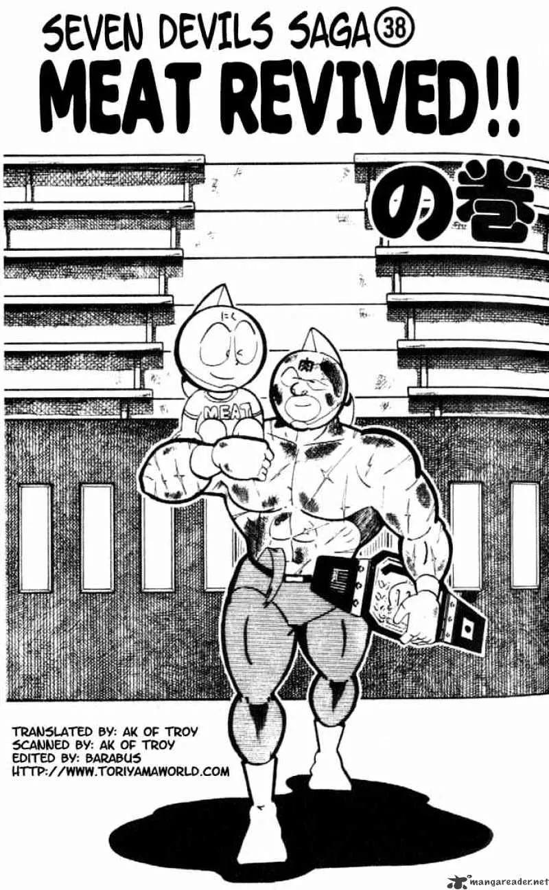 Kinnikuman - Page 1