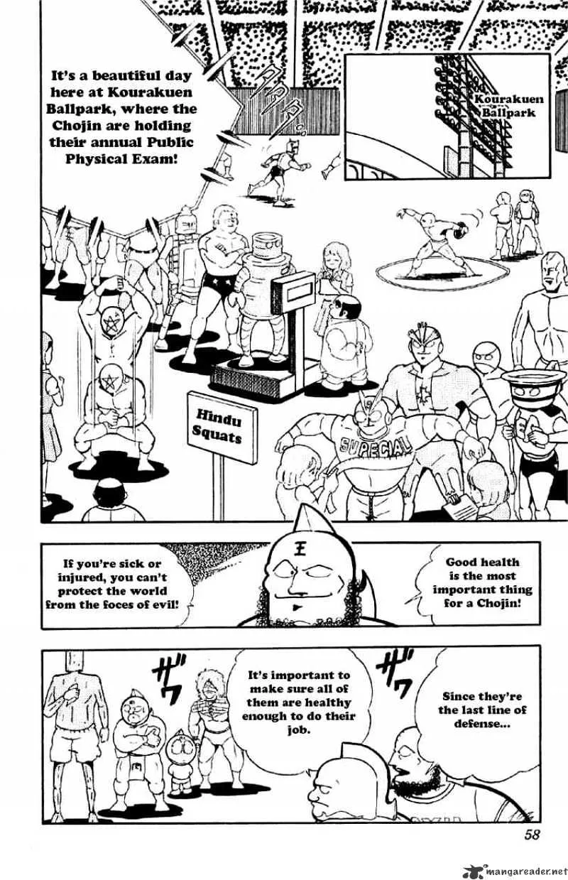 Kinnikuman - Page 1