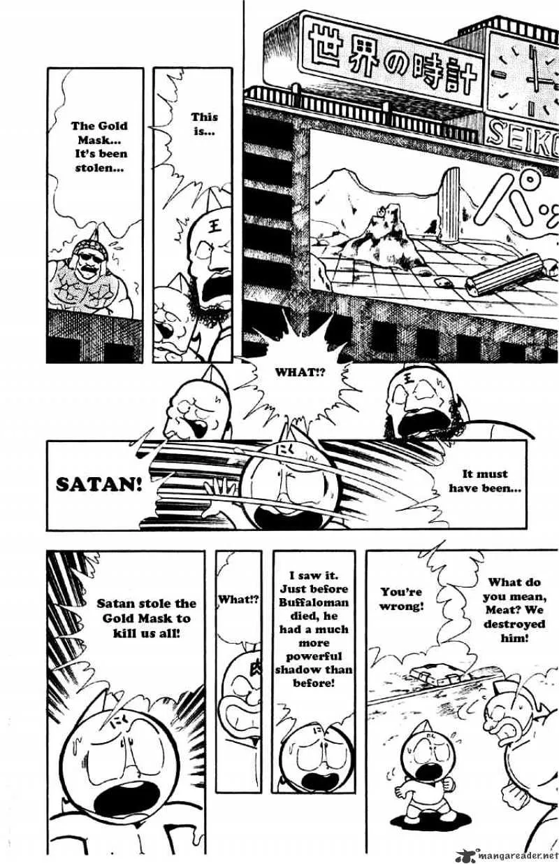 Kinnikuman - Page 11