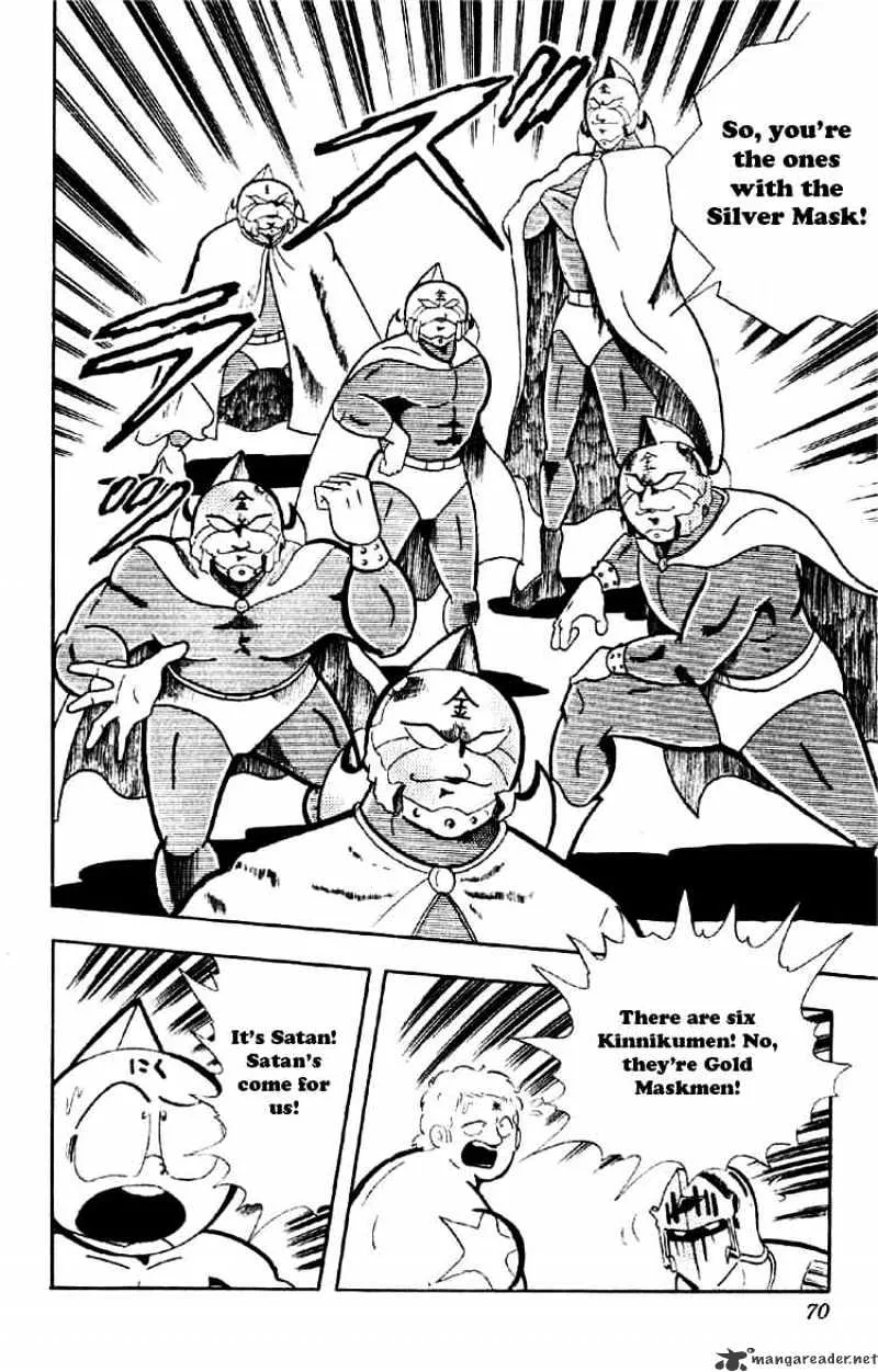 Kinnikuman - Page 13