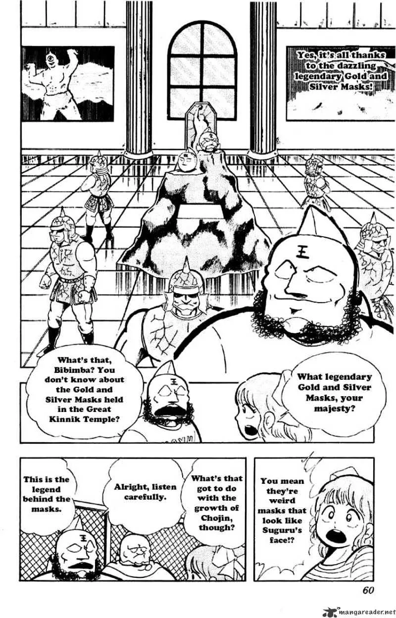 Kinnikuman - Page 3