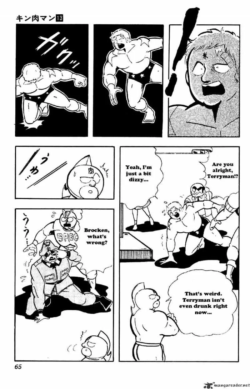 Kinnikuman - Page 8