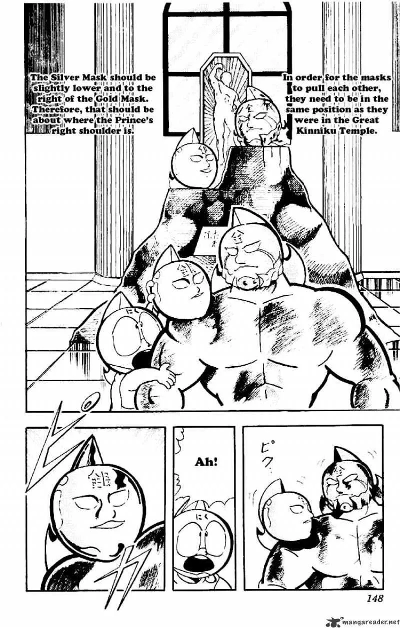 Kinnikuman - Page 13