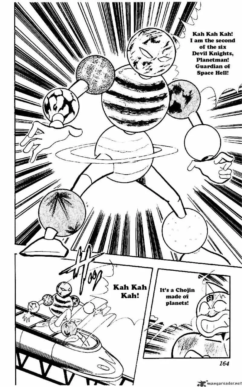 Kinnikuman - Page 13