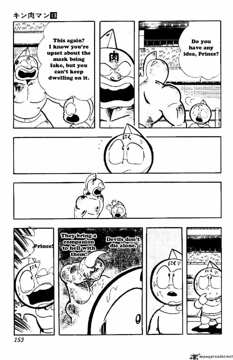 Kinnikuman - Page 2