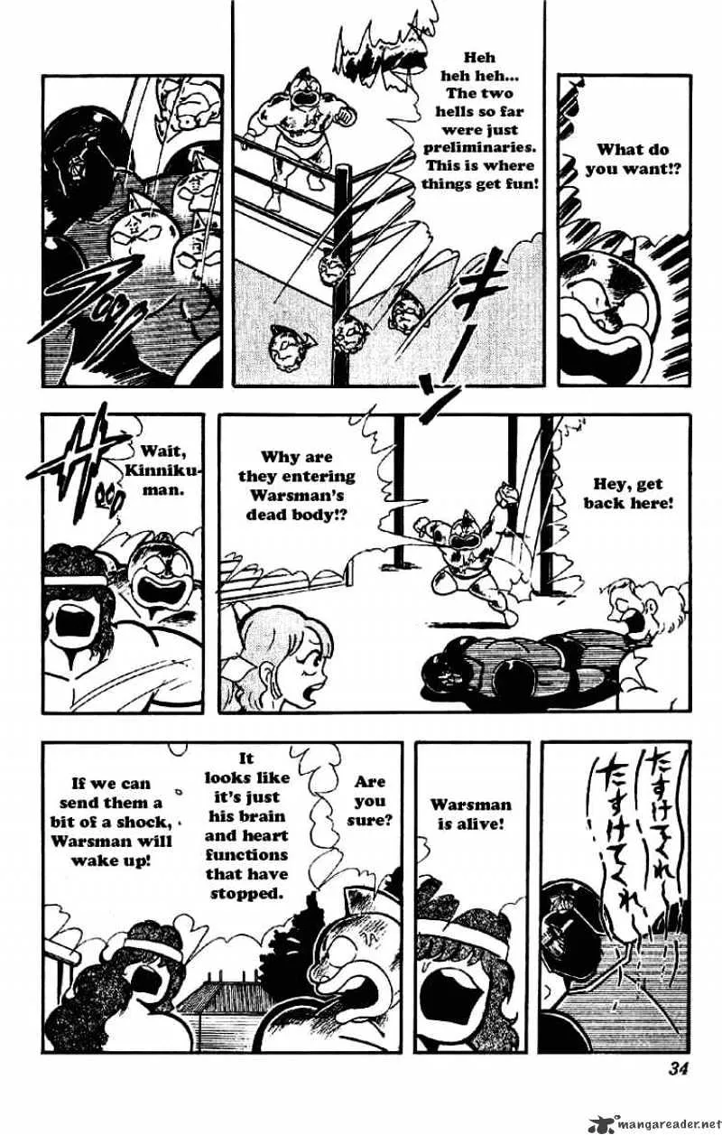 Kinnikuman - Page 11