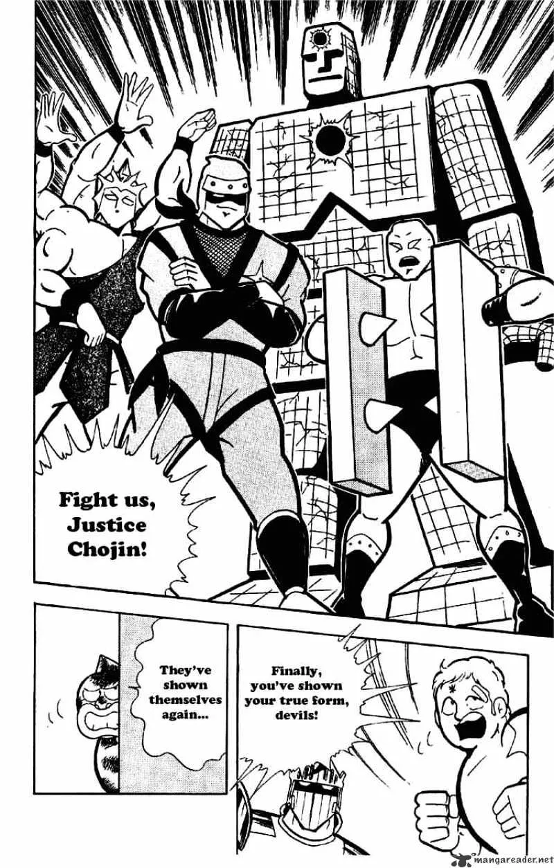 Kinnikuman - Page 10