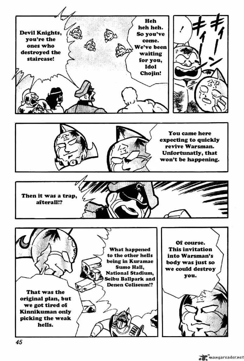 Kinnikuman - Page 7