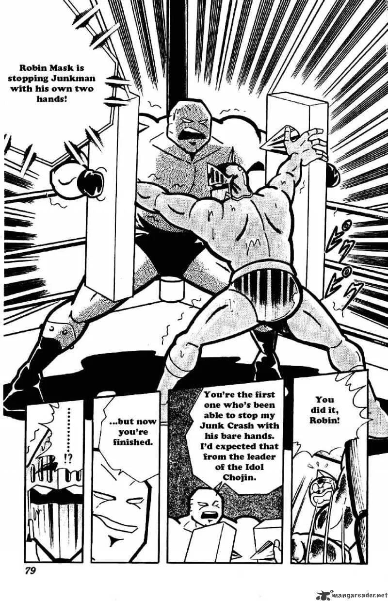 Kinnikuman - Page 7