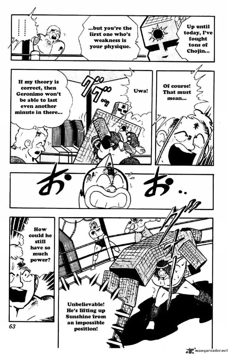 Kinnikuman - Page 11