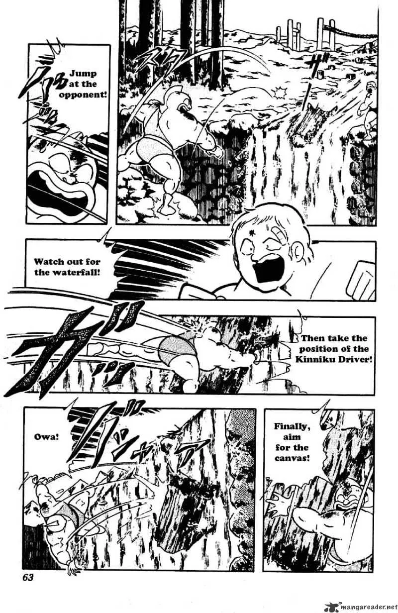 Kinnikuman - Page 7