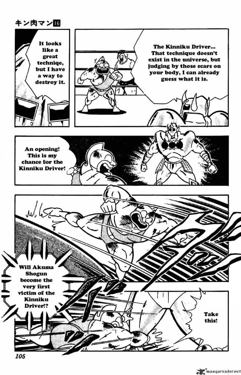 Kinnikuman - Page 15