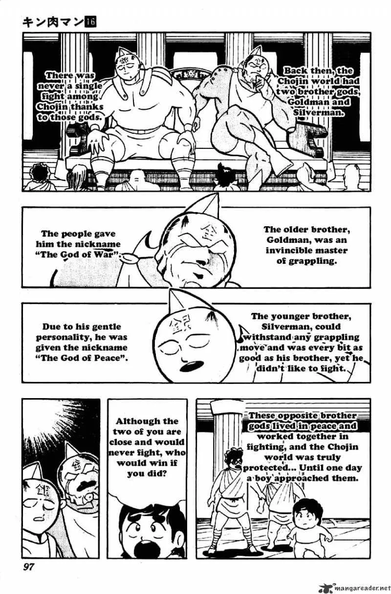 Kinnikuman - Page 7