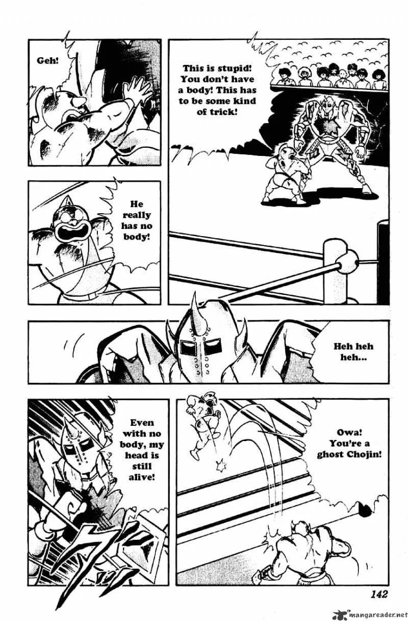 Kinnikuman - Page 1