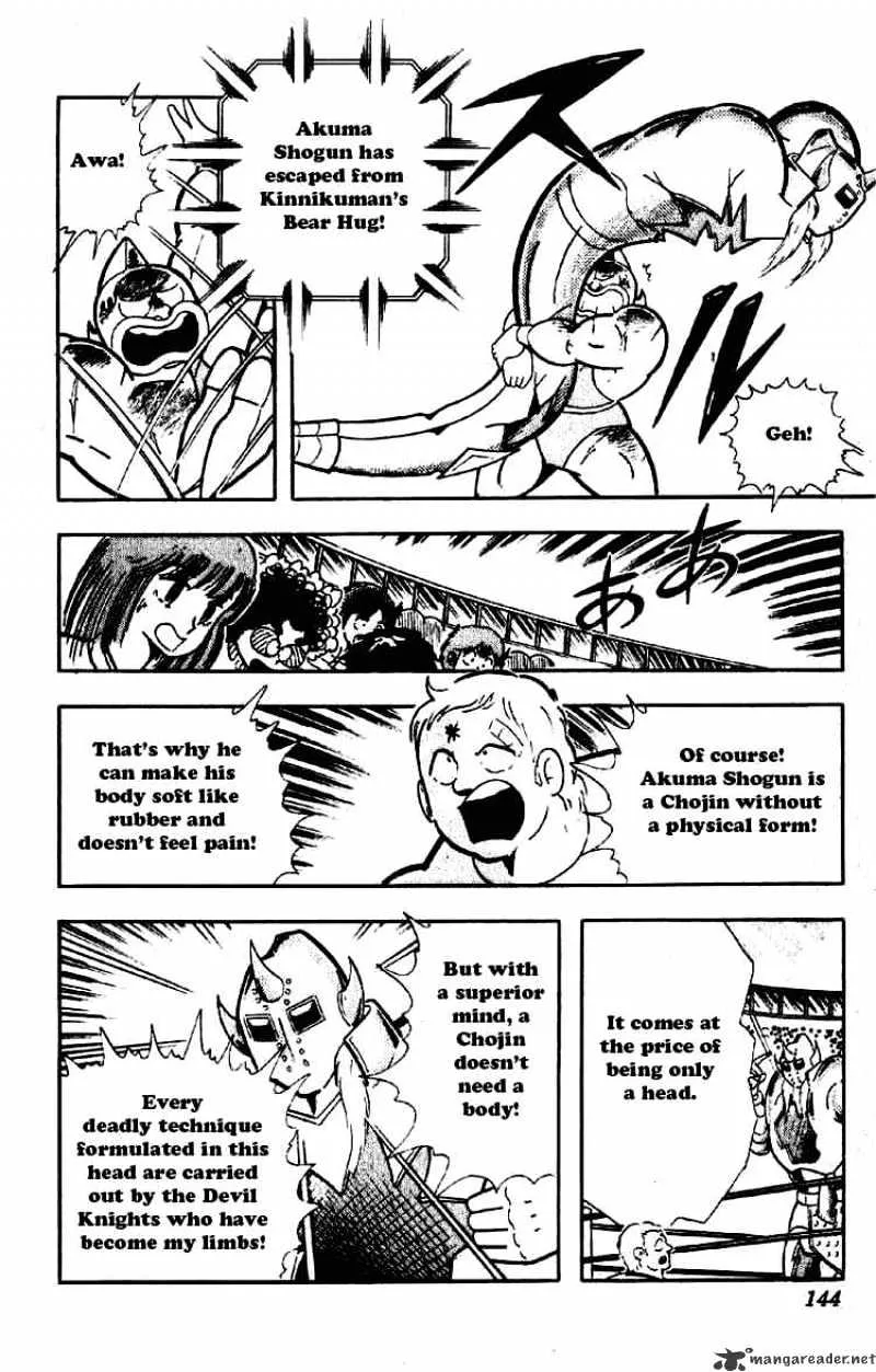 Kinnikuman - Page 3