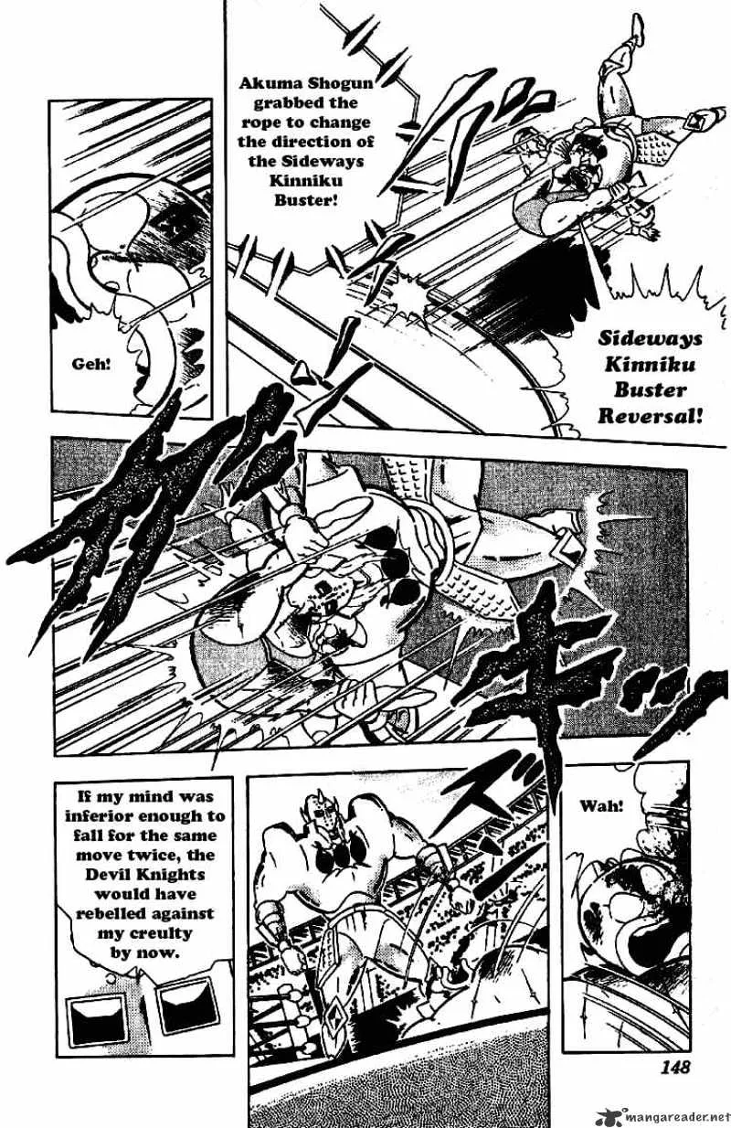 Kinnikuman - Page 7