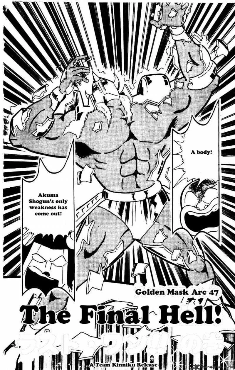 Kinnikuman - Page 1