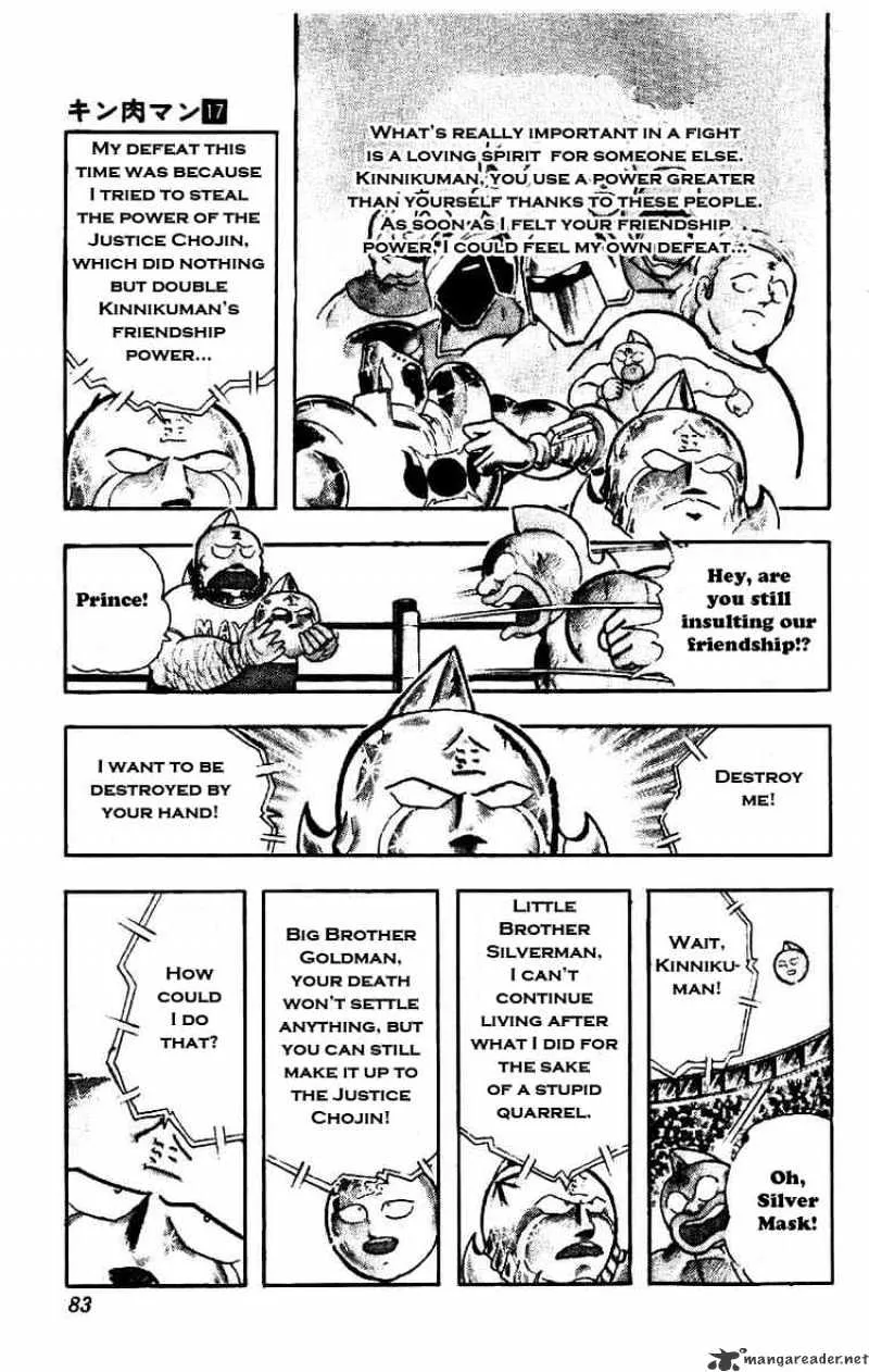 Kinnikuman - Page 11