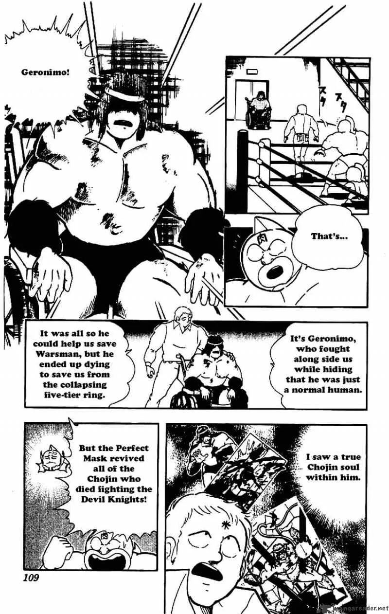 Kinnikuman - Page 4