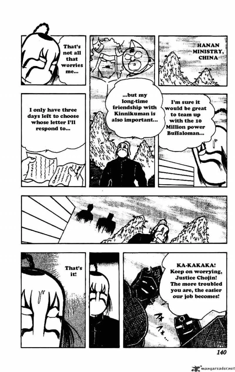 Kinnikuman - Page 1