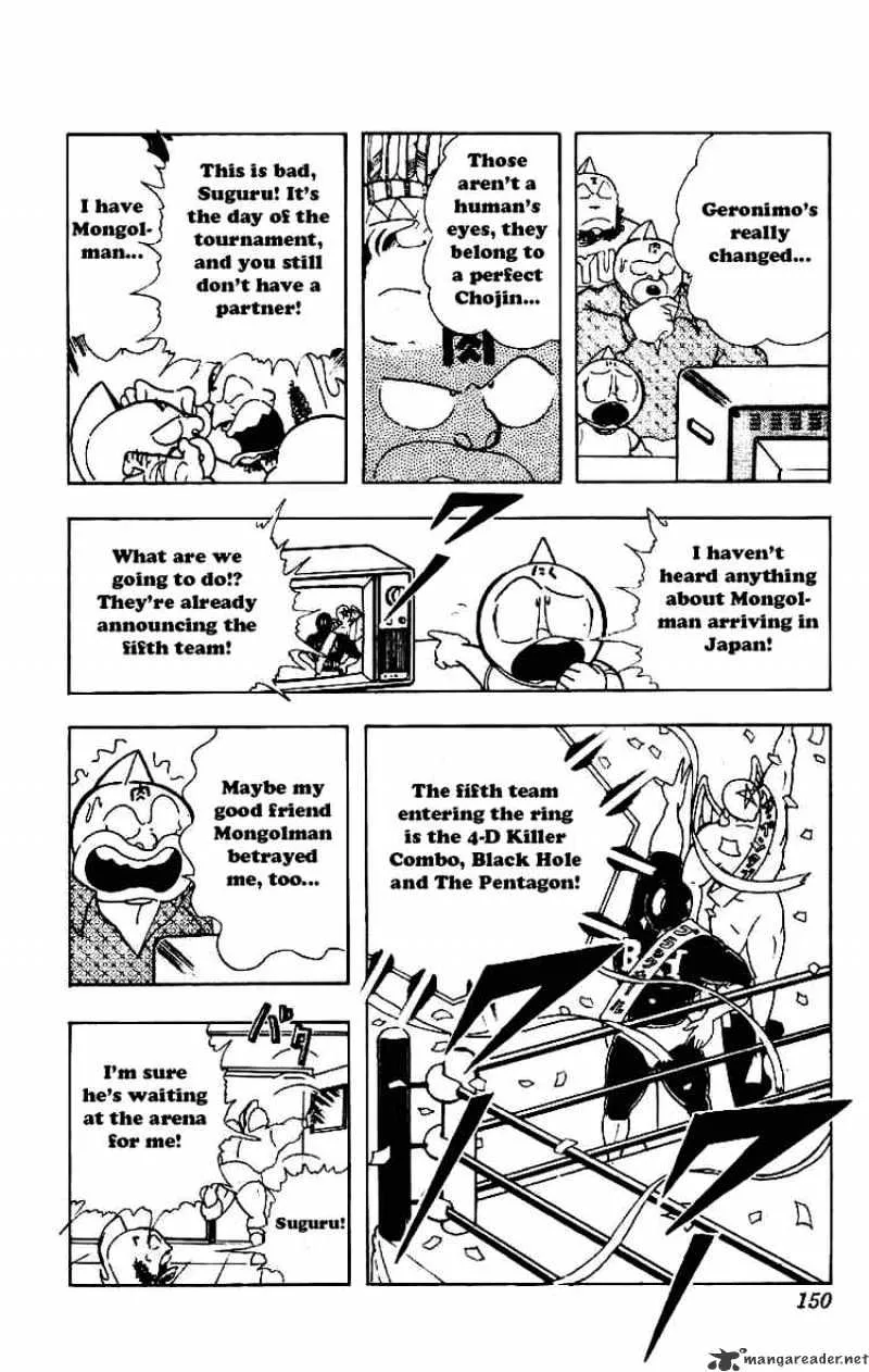 Kinnikuman - Page 11