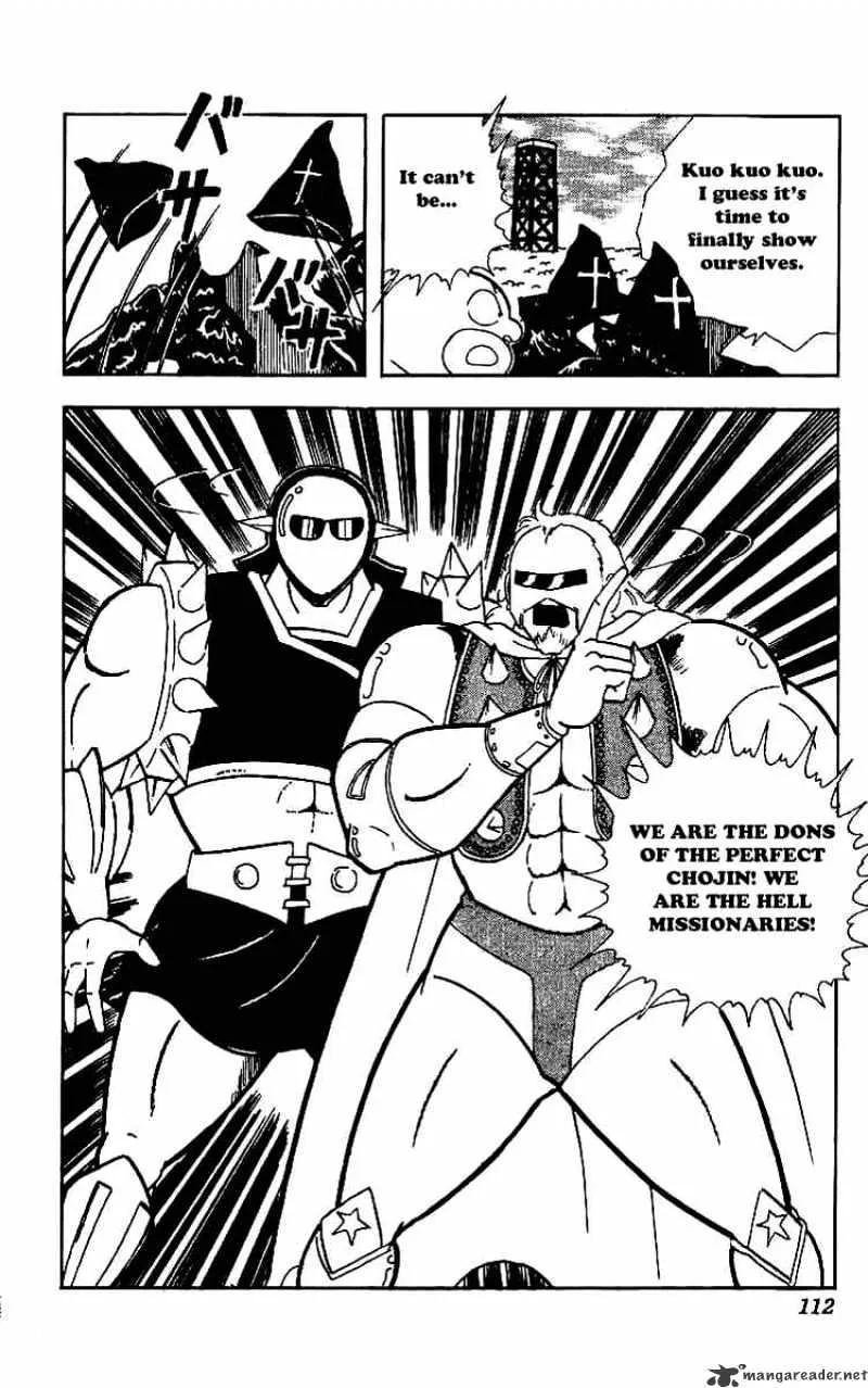 Kinnikuman - Page 15