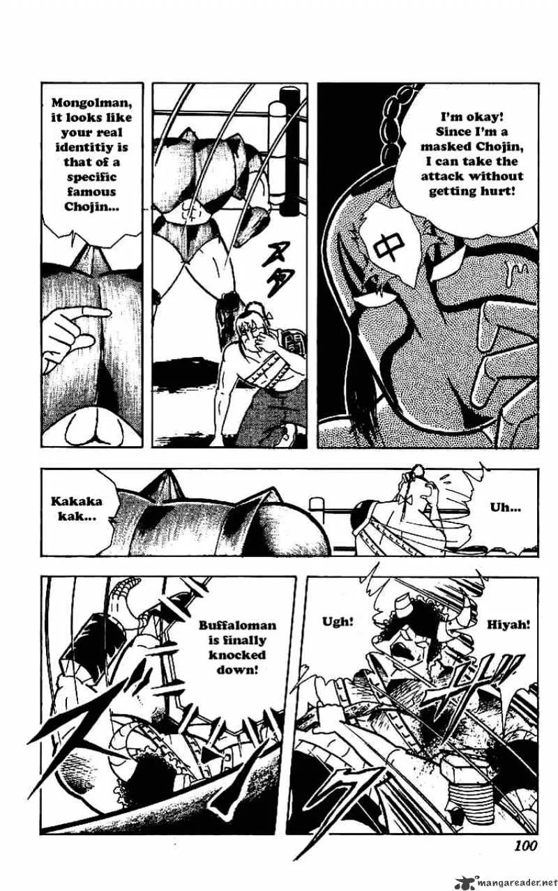 Kinnikuman - Page 3