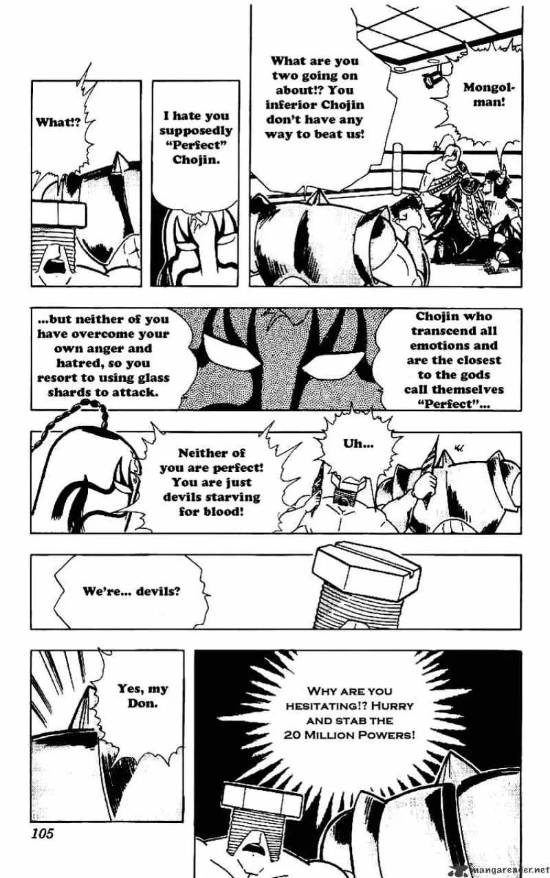 Kinnikuman - Page 8