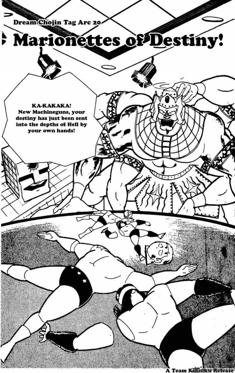 Kinnikuman - Page 1