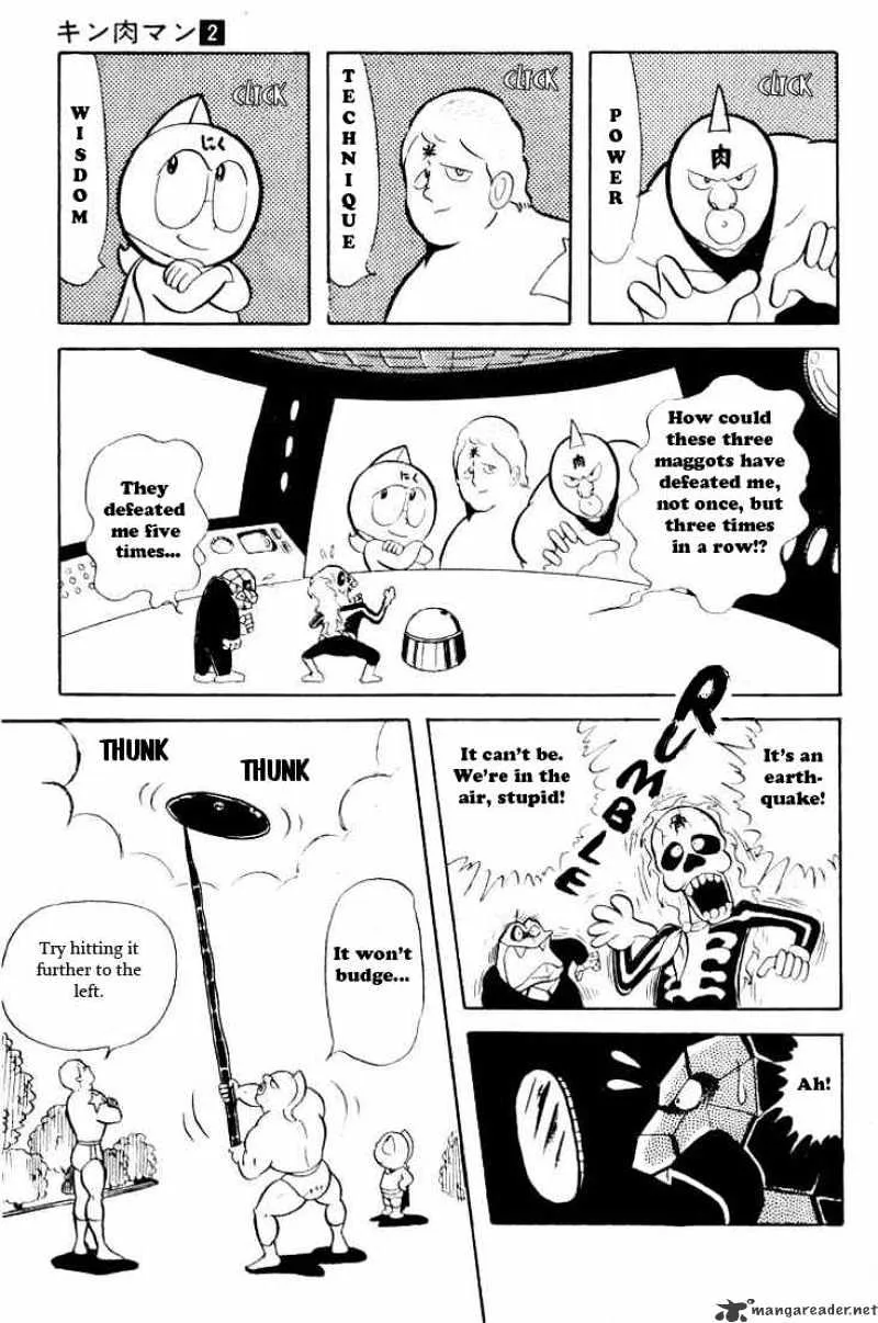 Kinnikuman - Page 1