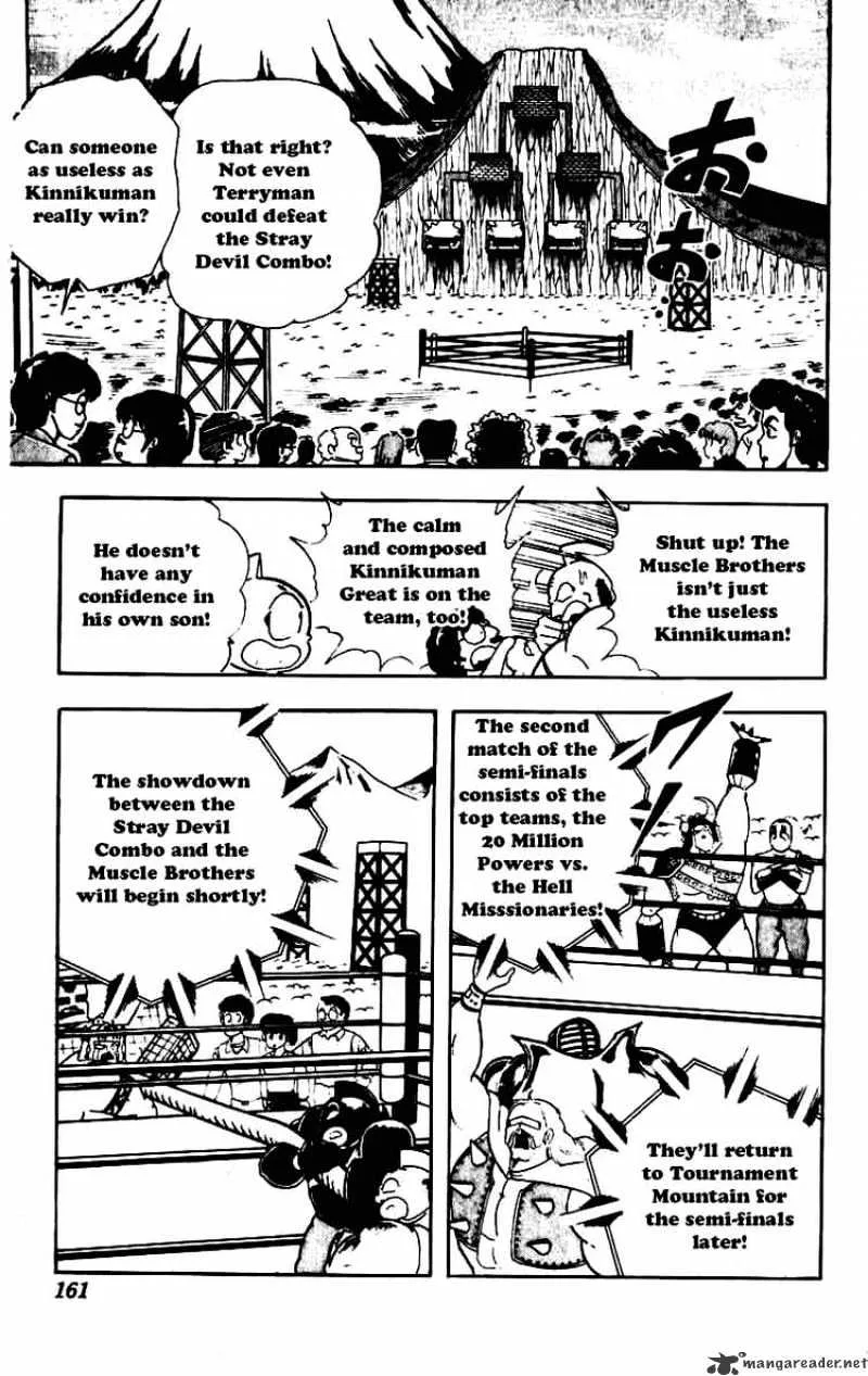 Kinnikuman - Page 1