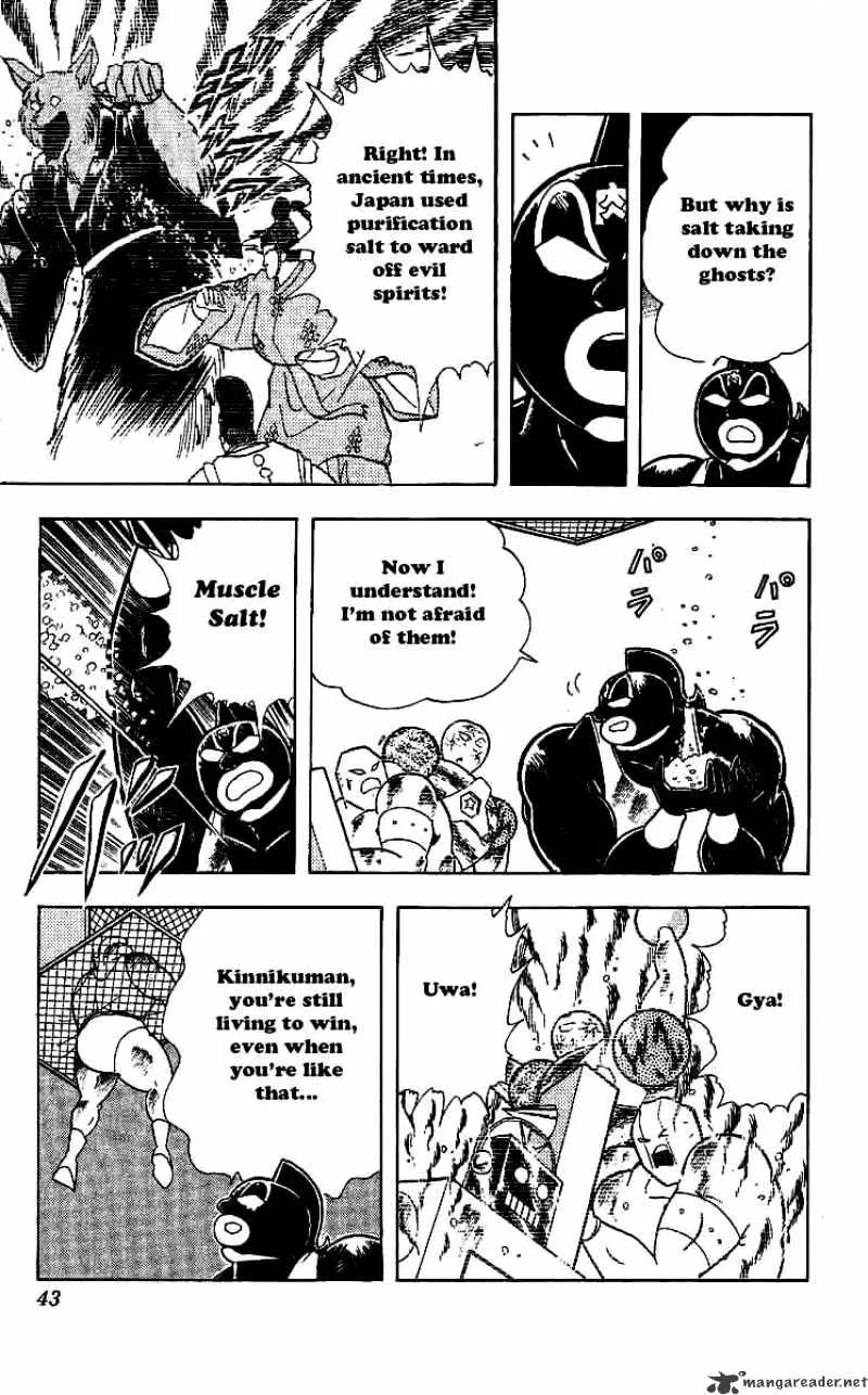 Kinnikuman - Page 16