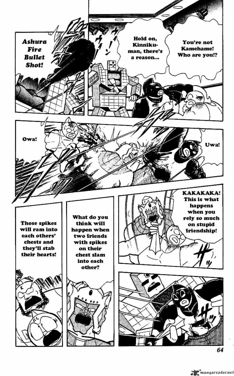 Kinnikuman - Page 17