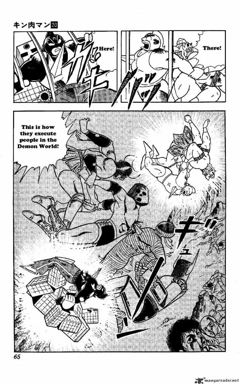 Kinnikuman - Page 18