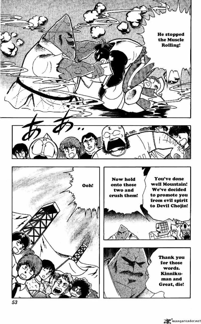 Kinnikuman - Page 6