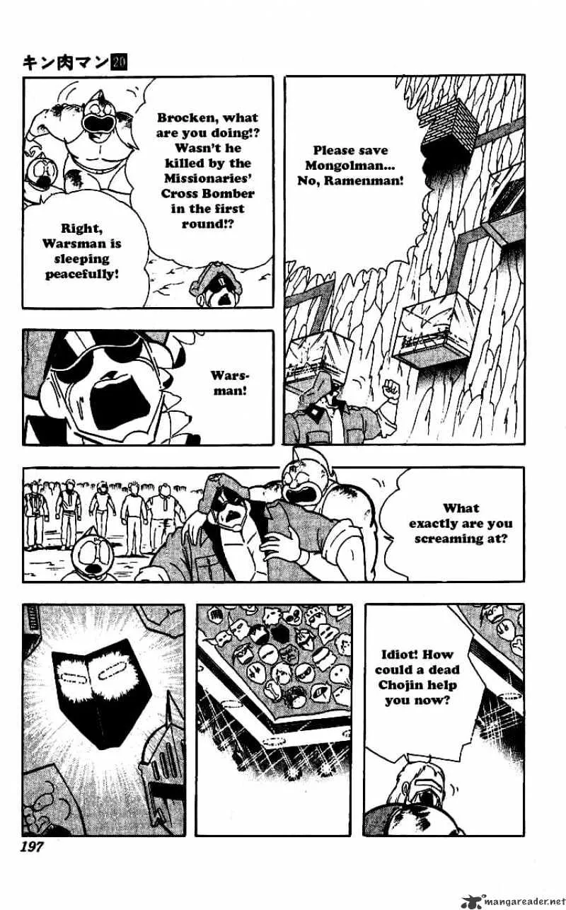 Kinnikuman - Page 16