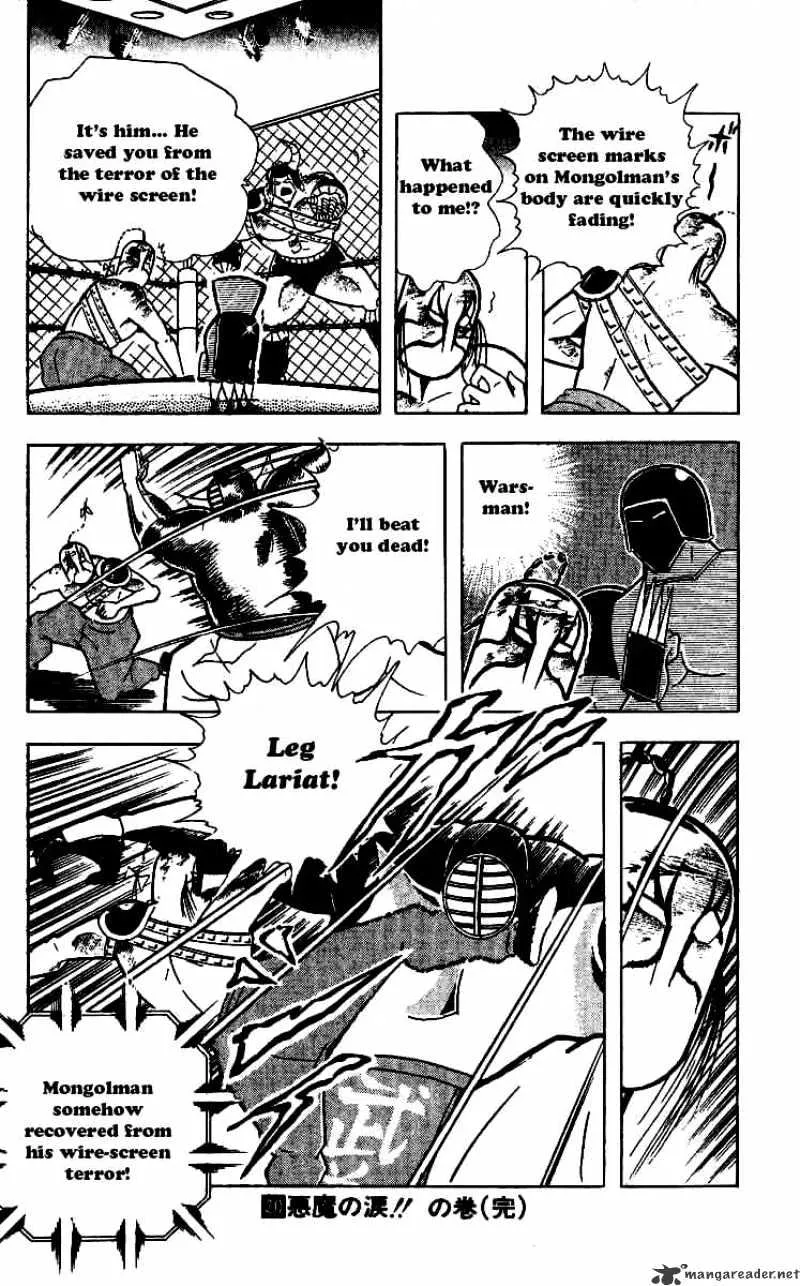 Kinnikuman - Page 18