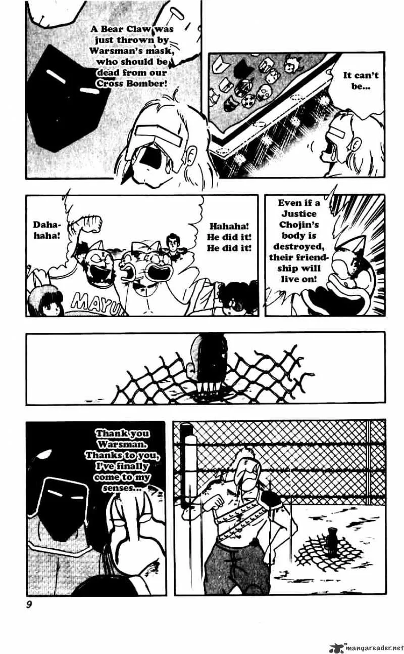 Kinnikuman - Page 2