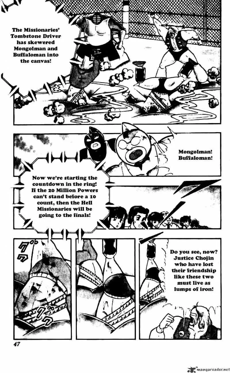 Kinnikuman - Page 1